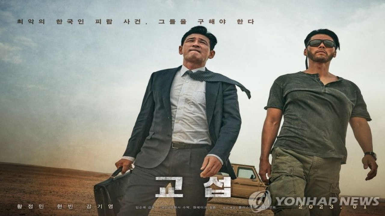 Poster yang menunjukkan adegan dalam film "The Point Men" (2023) disediakan oleh Plus M Entertainment. (Yonhap)