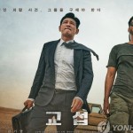 The Point Men-1671542007