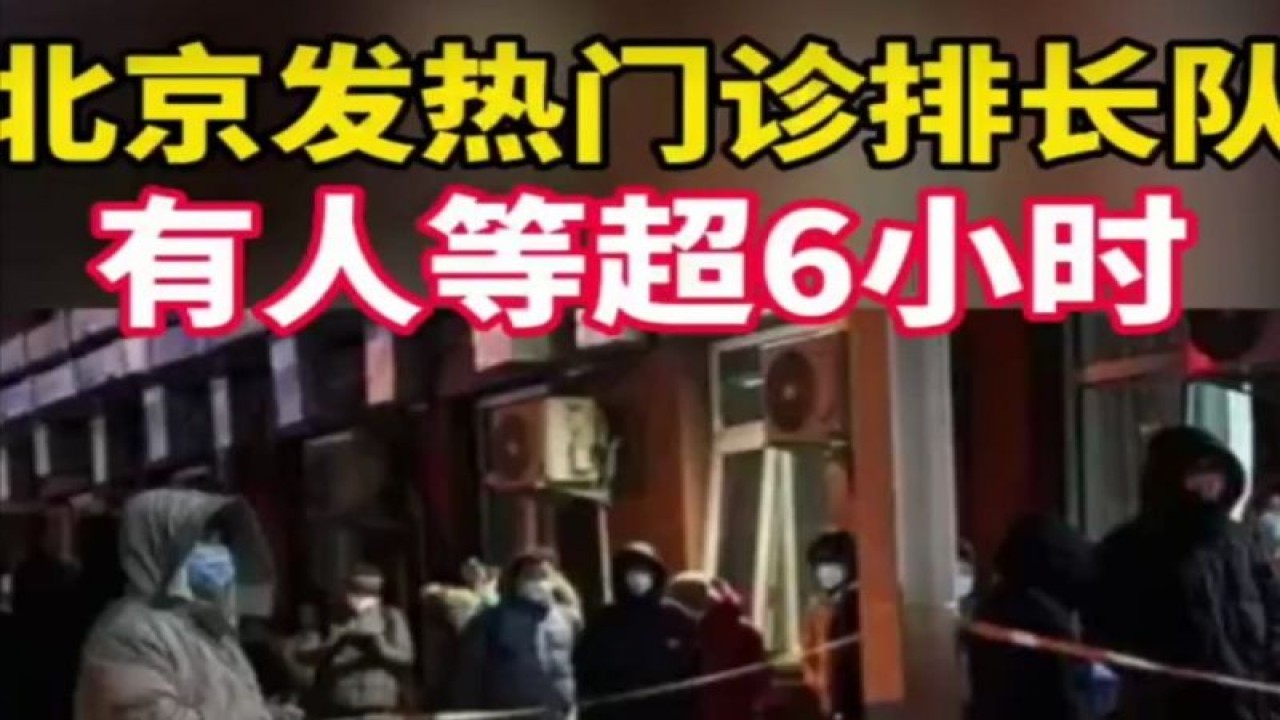 Cuplikan gambar dari potongan video yang tersebar luas di internet terkait antrean panjang pasien flu di salah satu rumah sakit di Distrik Chaoyang, Beijing, China, Jumat (9/12/2022). (ANTARA/Tuoluo)