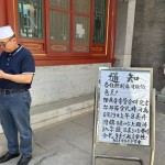 China lebaran kurban Kamis, sebagian Taiwan Rabu-1687929228