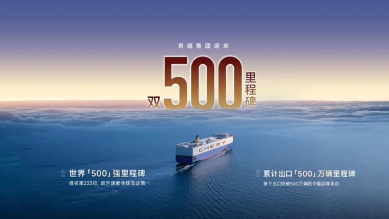 Chery Group mengumumkan telah berhasil mengekspor lebih dari 5 juta unit mobil. (Foto: Istimewa via CarNewsChina)